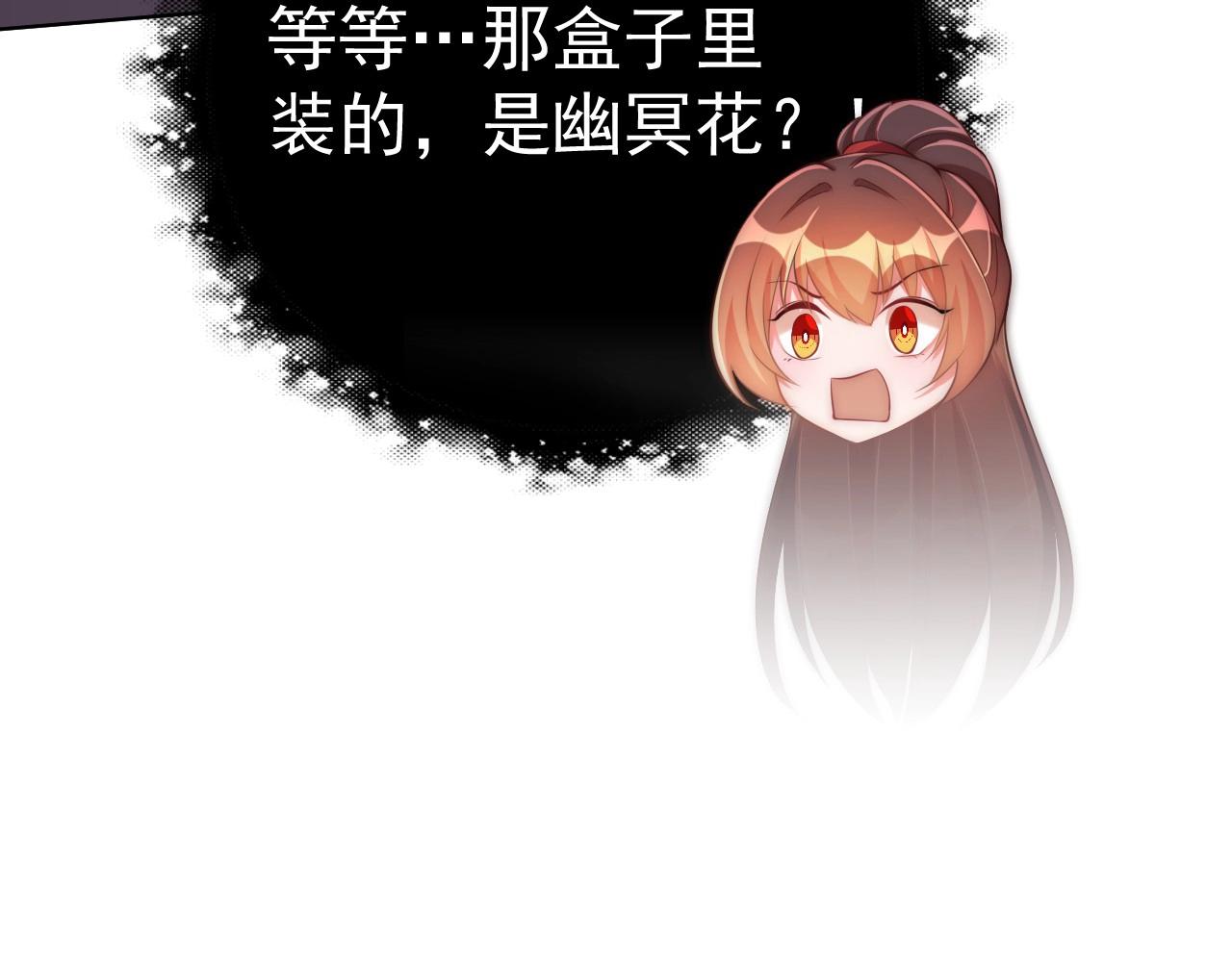 第33话 你会死吗？90
