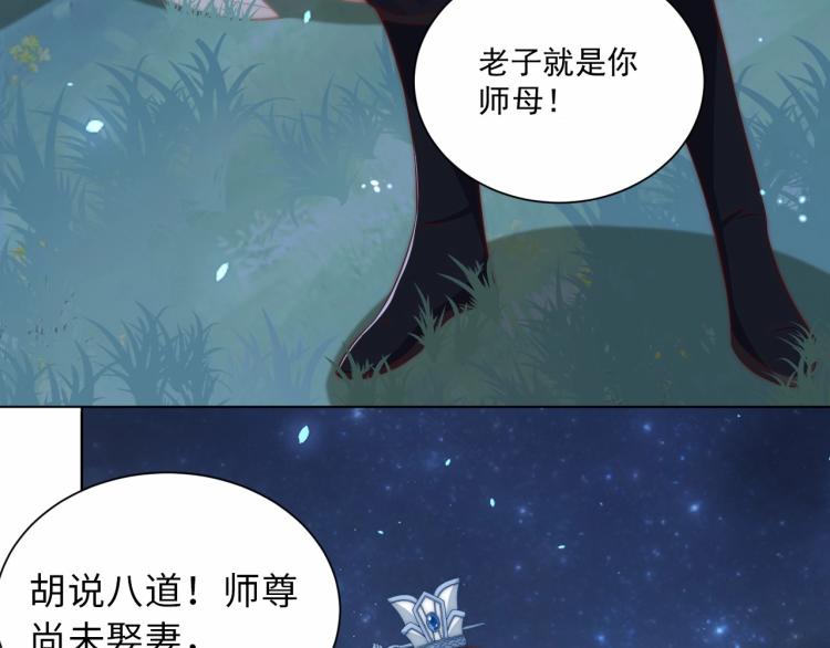 第85话 我是你师母！27