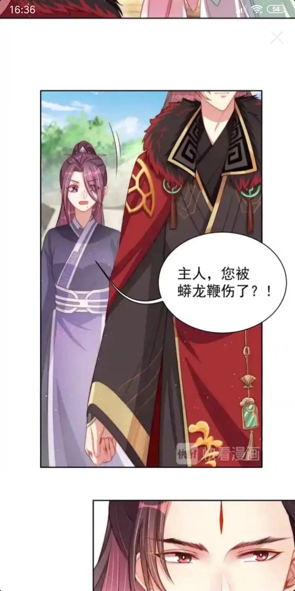 第17话 本座来侍寝了~9