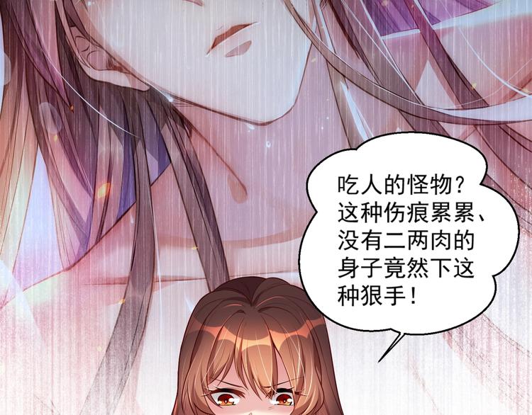 第3话 蓦然回首，那人扭头就走34