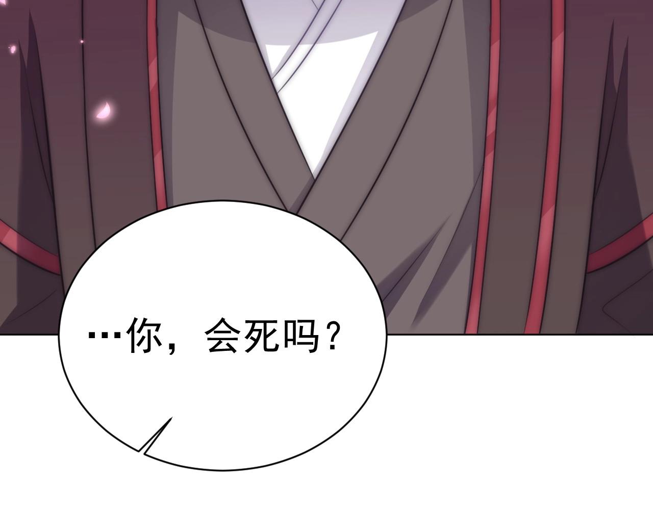 第33话 你会死吗？128