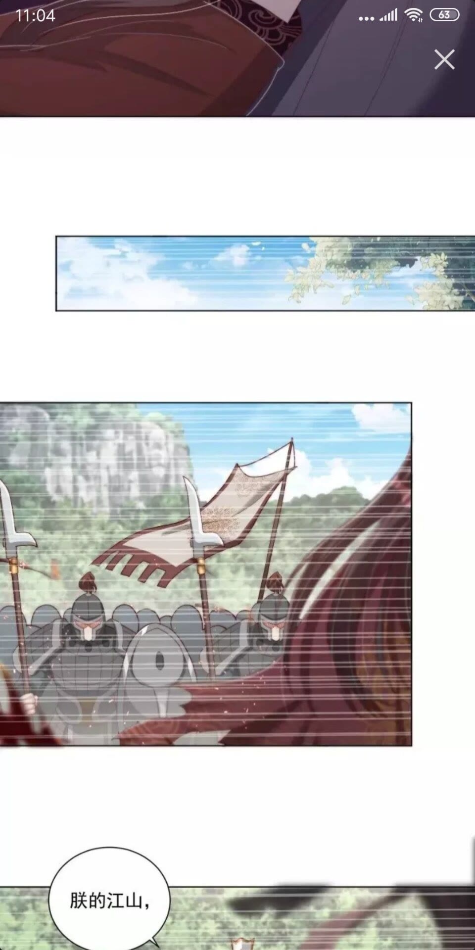 第47话 龙阳散11