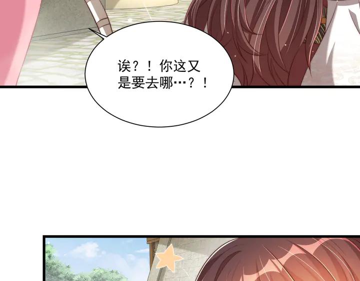 第99话 空桑三公主凤倾城27
