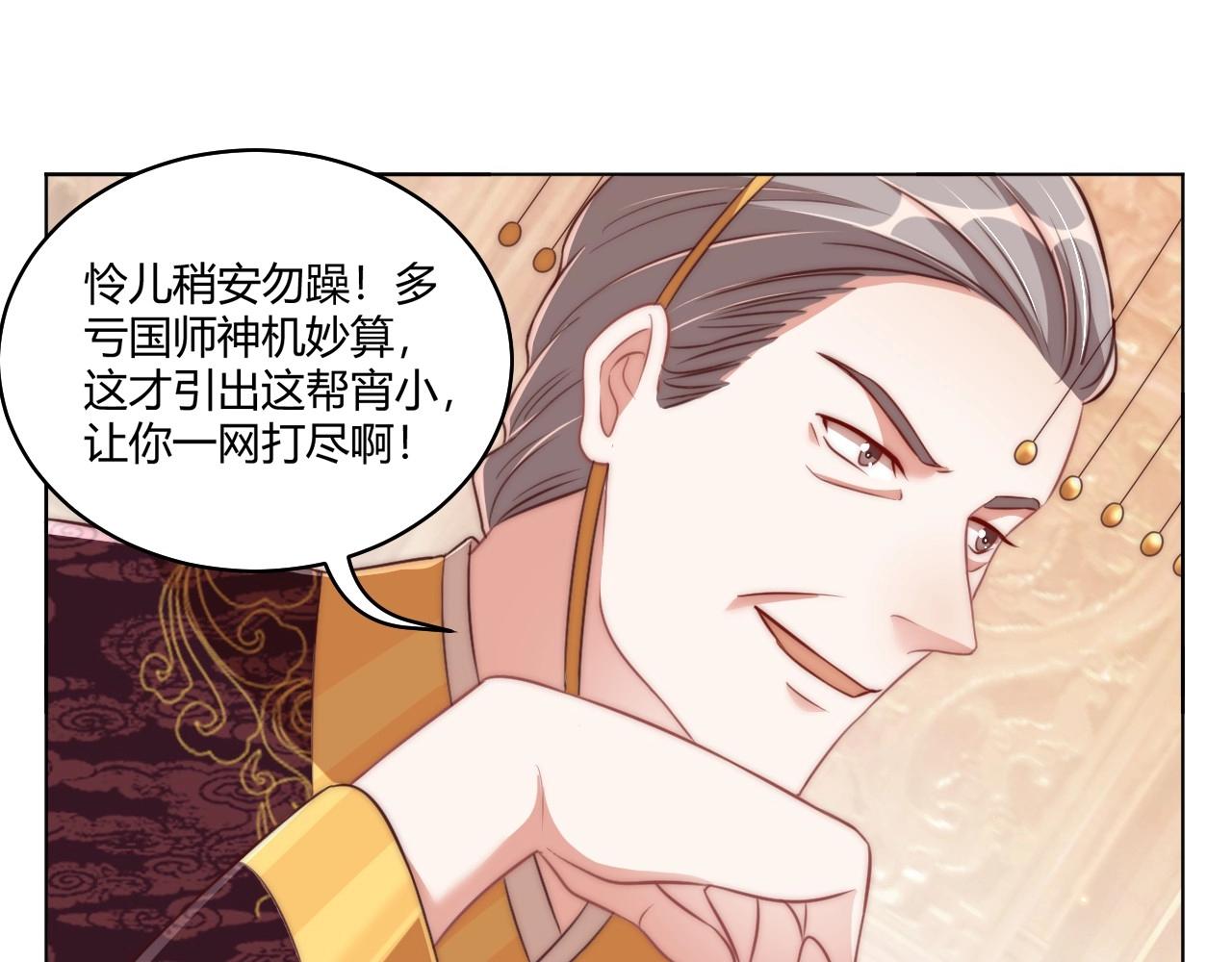 第30话 九殿下女装了！75