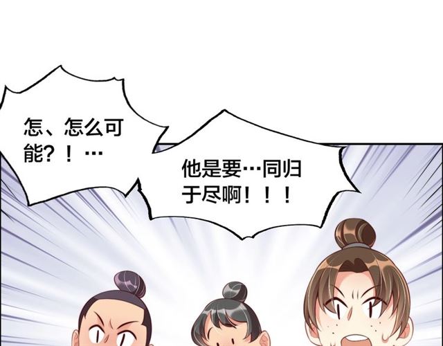 第10话 殿下，辛苦了……72