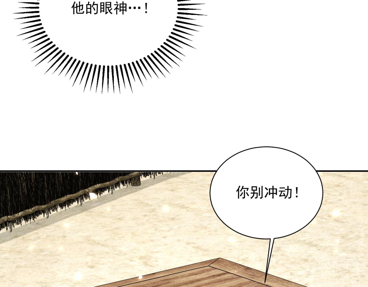第114话  换取解药98
