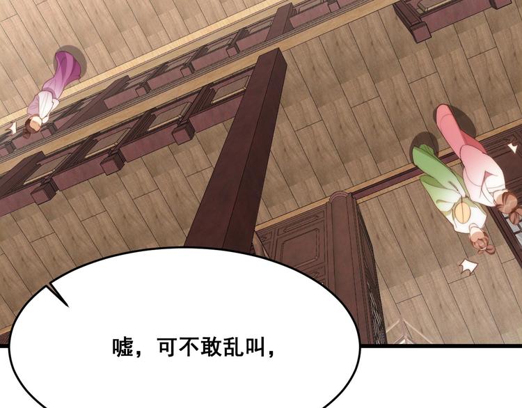 第5话 国师，请下轿30