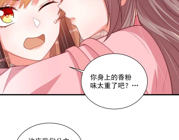 第99话 空桑三公主凤倾城81