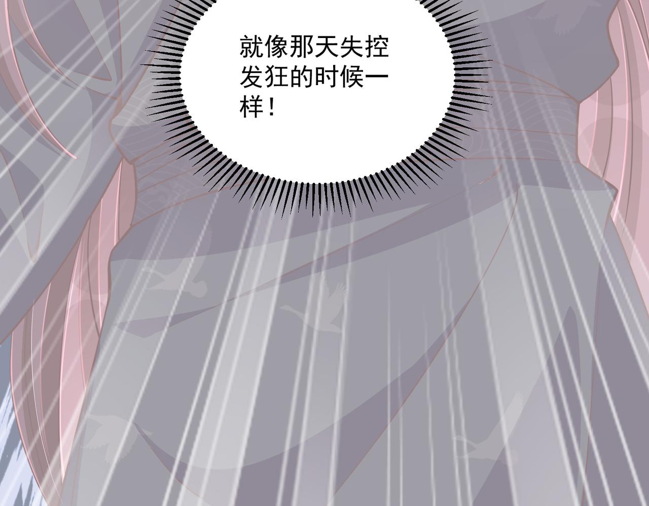 第108话  花毒发作50