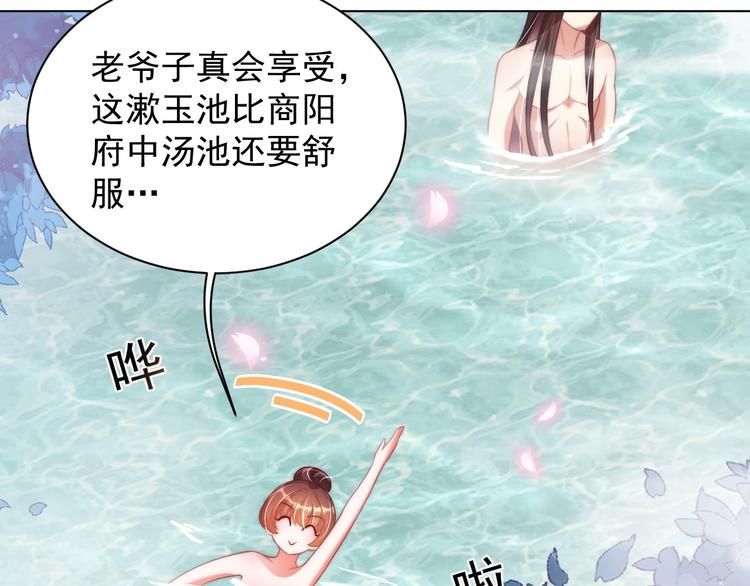 第28话 浴池里的不速之客53