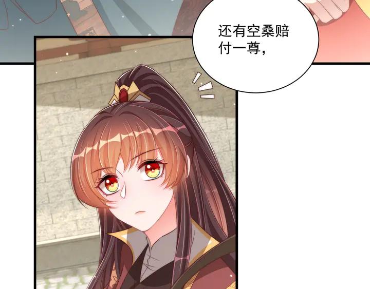 第99话 空桑三公主凤倾城14