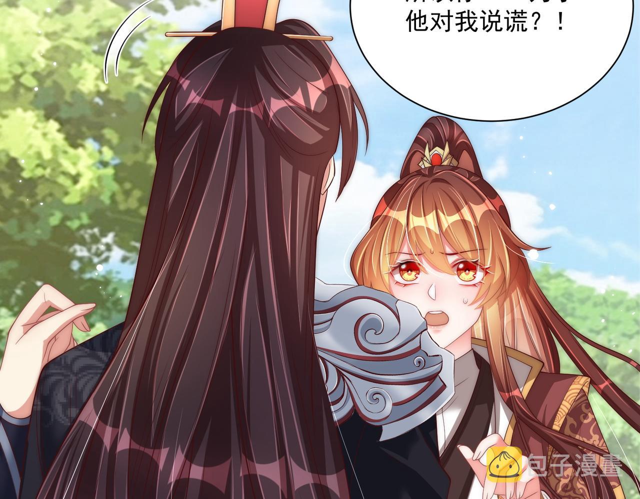 第106话  报以香吻一枚88