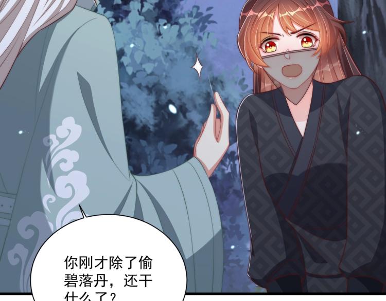 第84话 定情针42