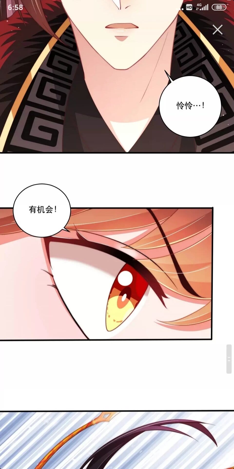 第61话 新知识2