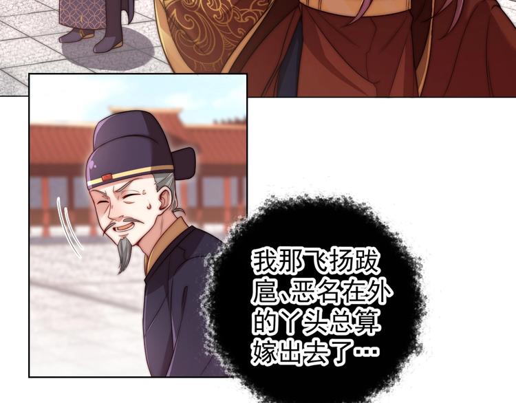 第4话 公主也会揣球跑41