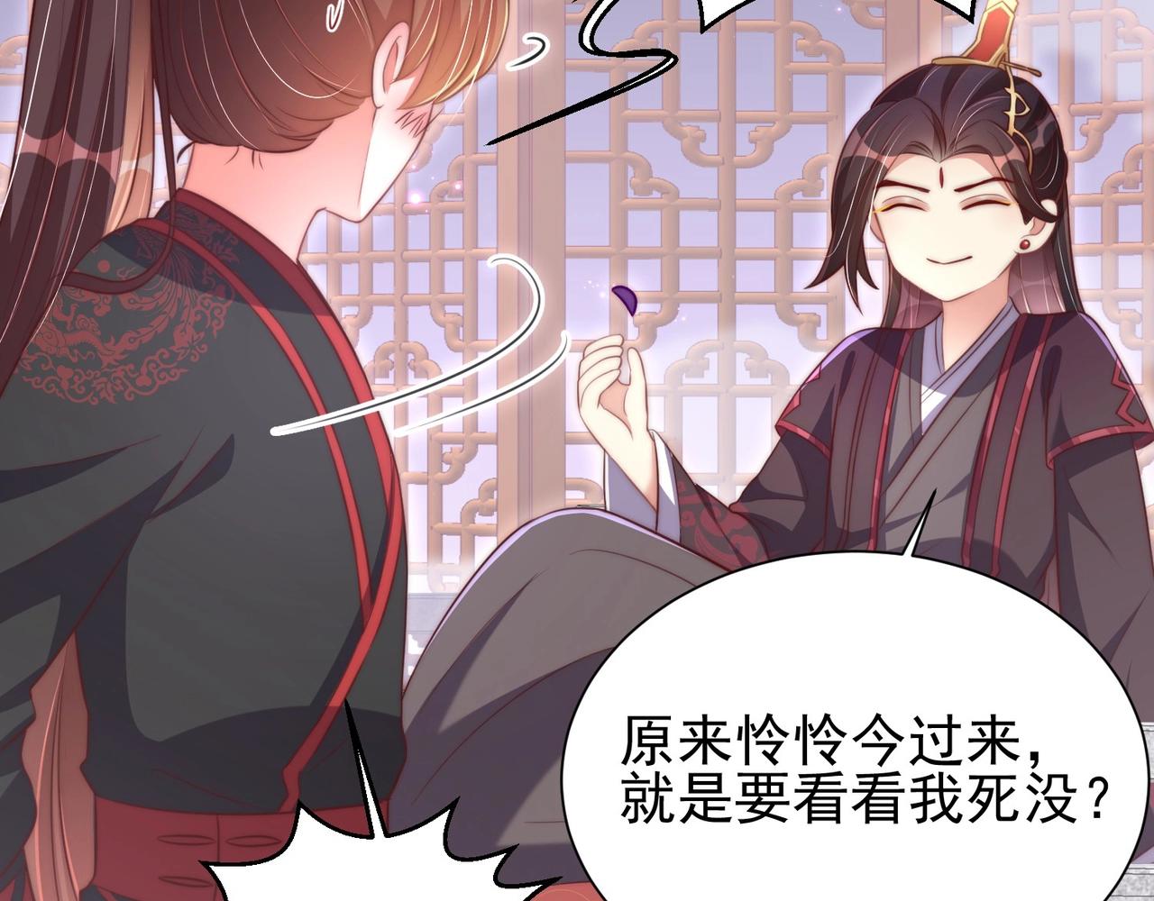 第34话 我们什么关系19