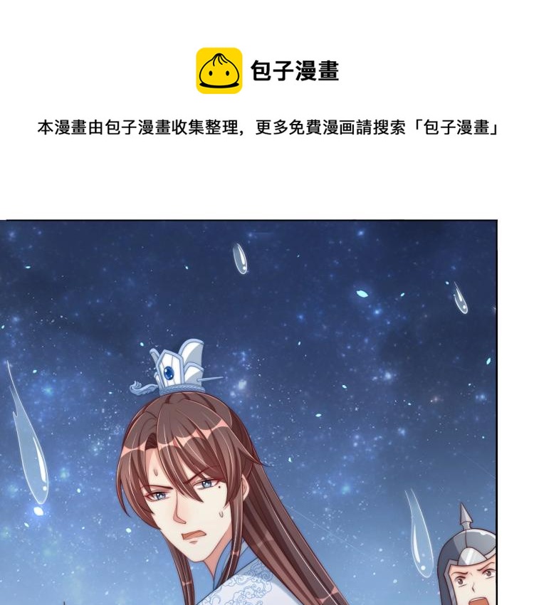 第85话 我是你师母！64