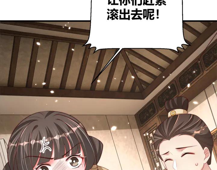 第99话 空桑三公主凤倾城88