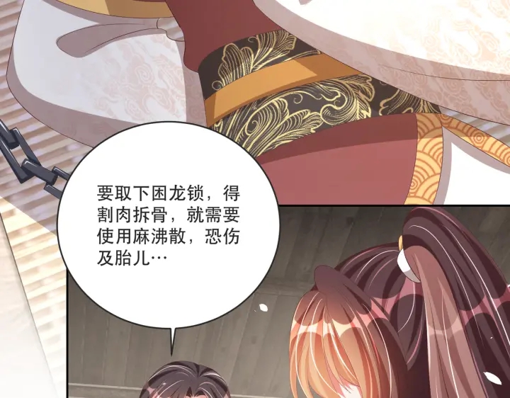 第121话 为了他我愿意！44