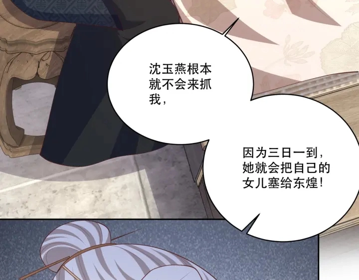 第122话 萧萼身份被拆穿18