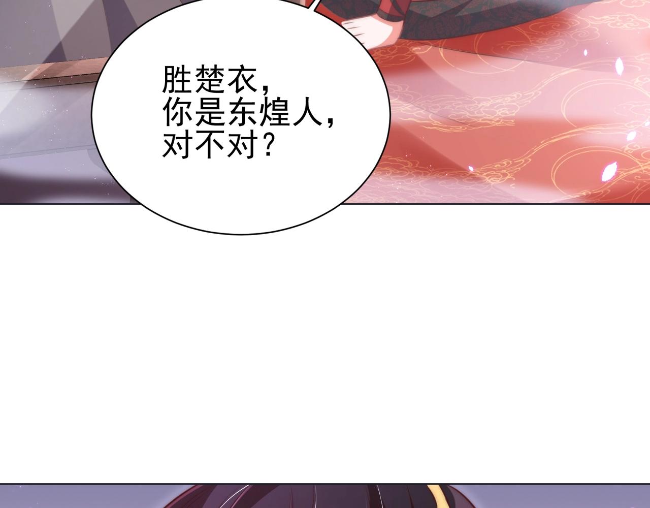 第34话 我们什么关系86