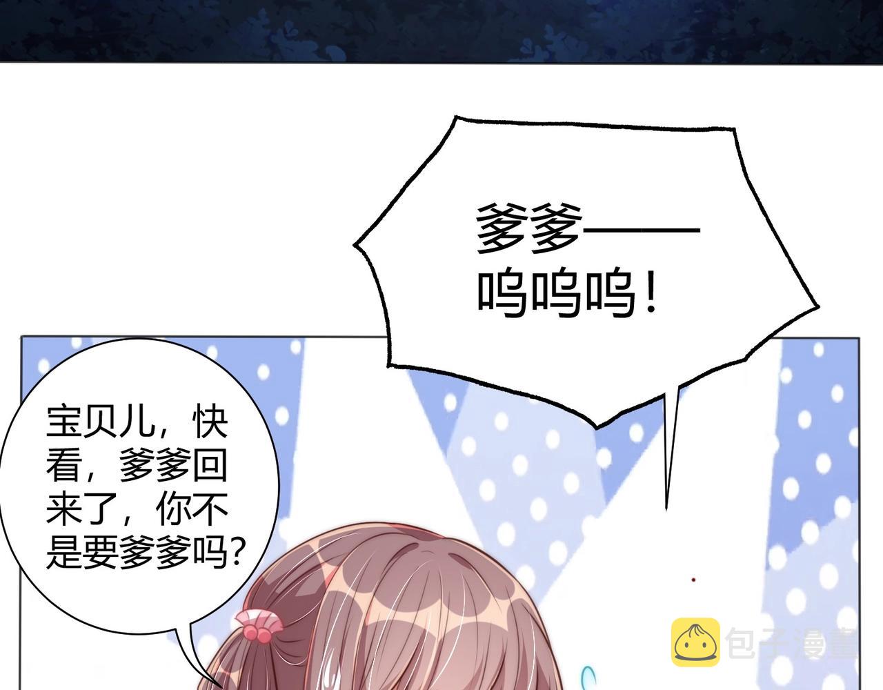 第30话 九殿下女装了！12