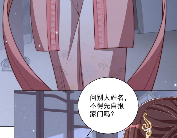 第82话 调戏小女生？65