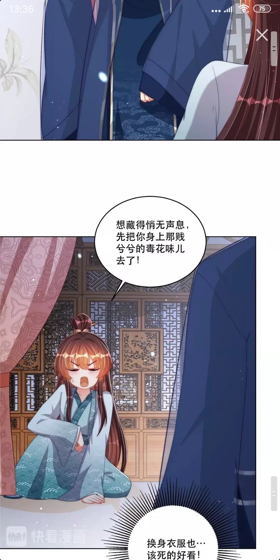 第57话 成为太子？10