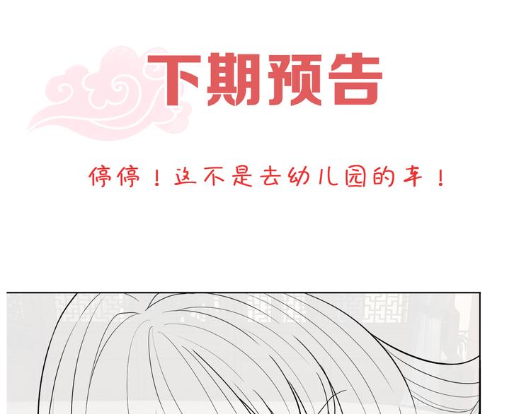 第75话 定要讨回来！133