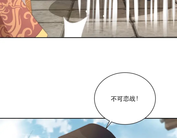第121话 为了他我愿意！9