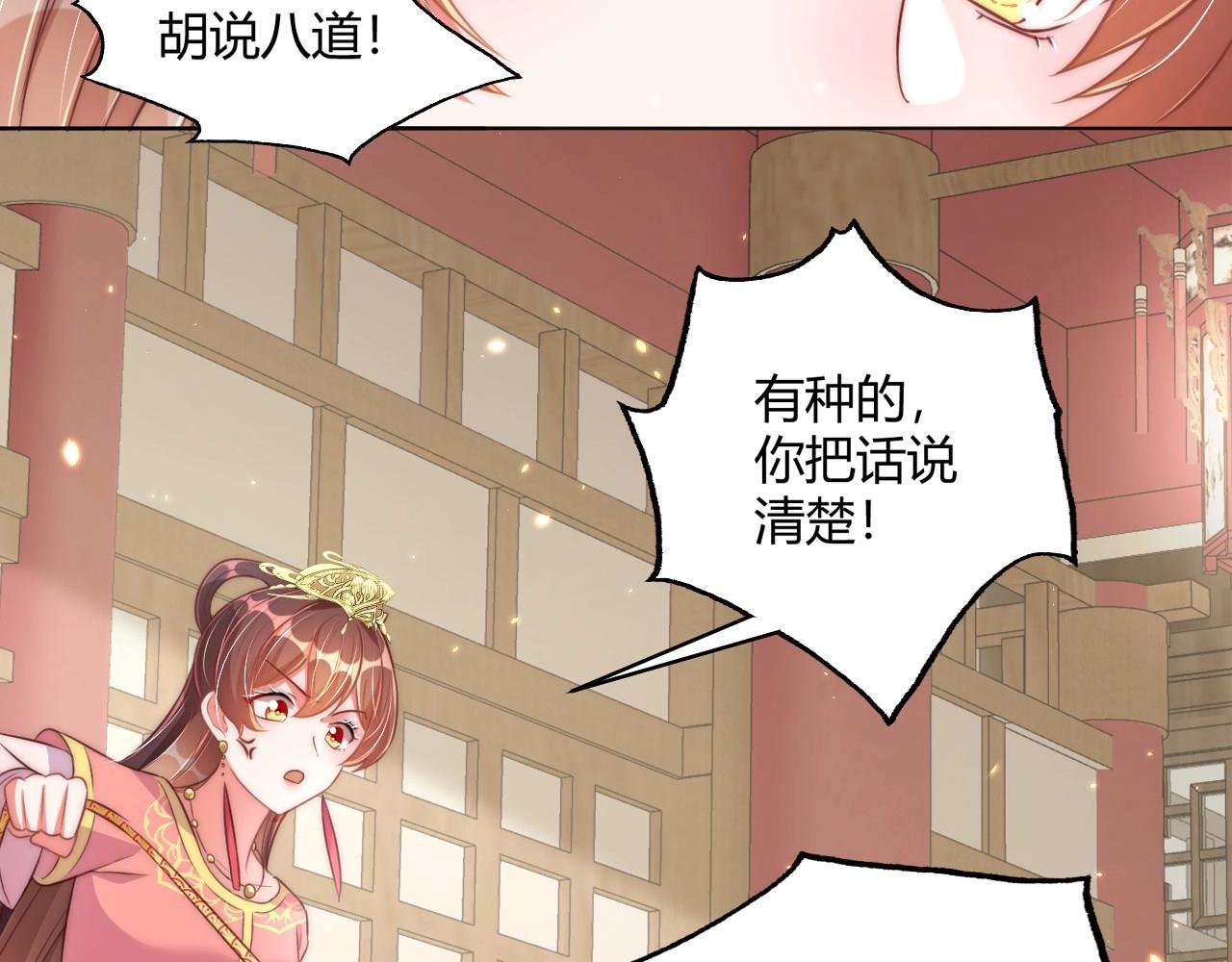 第30话 九殿下女装了！82