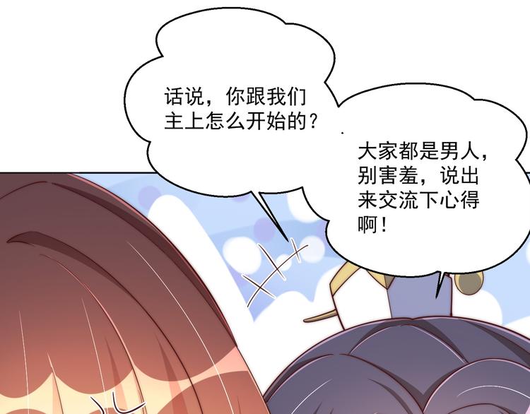 第74话 心上人是男孩子16