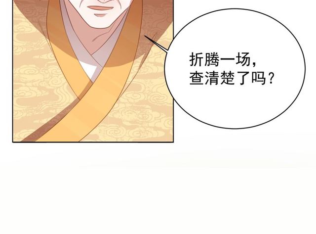 第12话 棠儿怎么来的？101