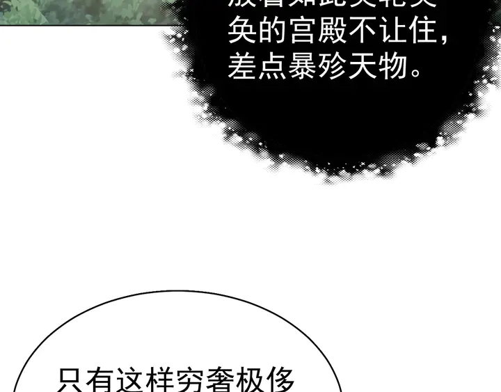 第36话 愤怒94