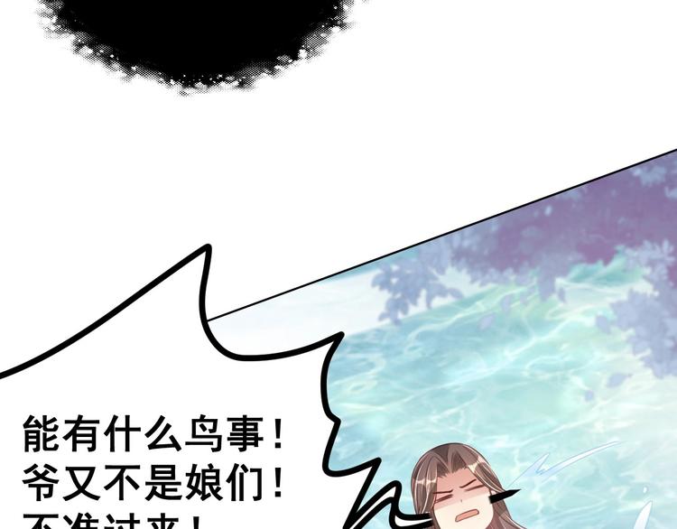 第28话 浴池里的不速之客86