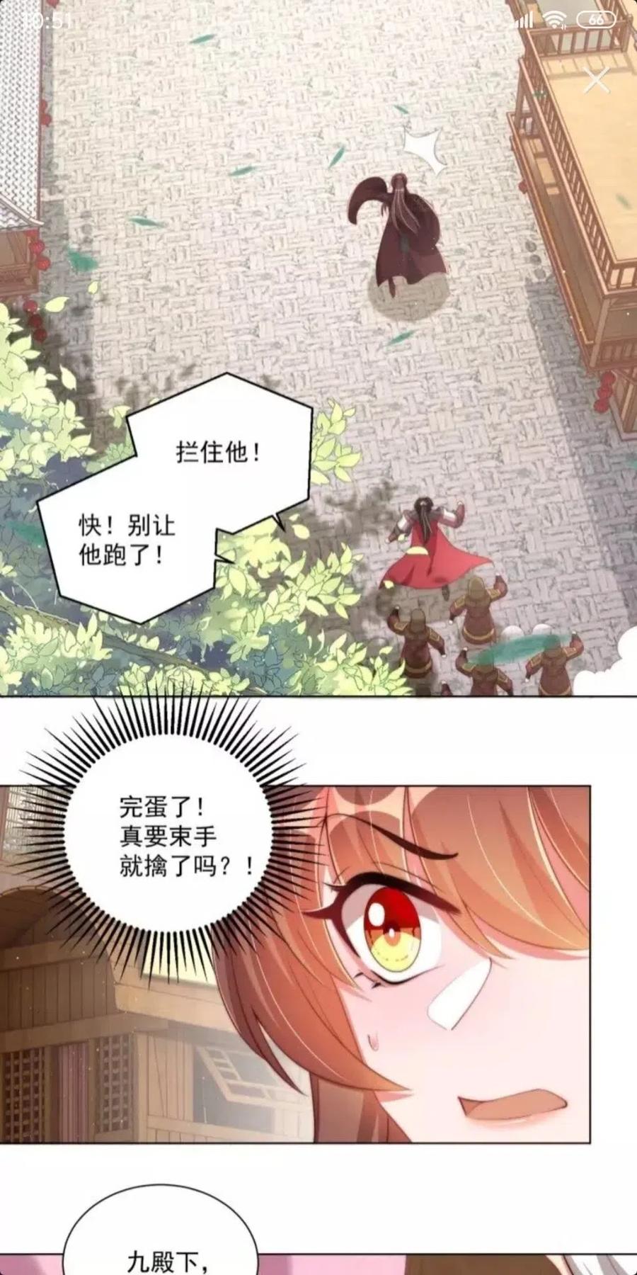第45话 吃neinei?21