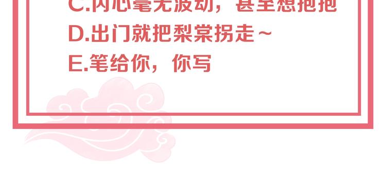 第21话 亲亲?110