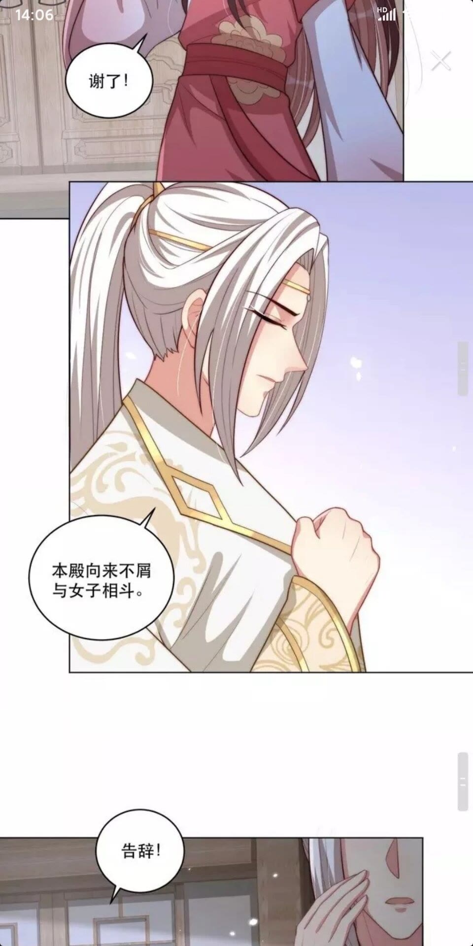 第68话 国师有危险？！6