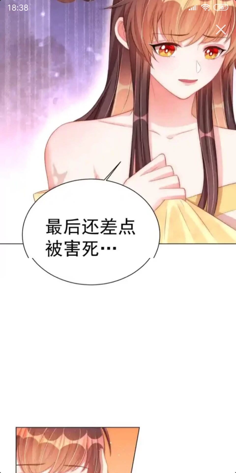 第22话 我觉得很美12