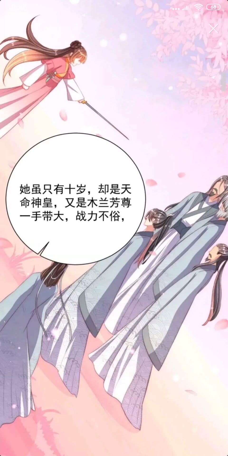 第24话 木兰芳尊帅不帅3