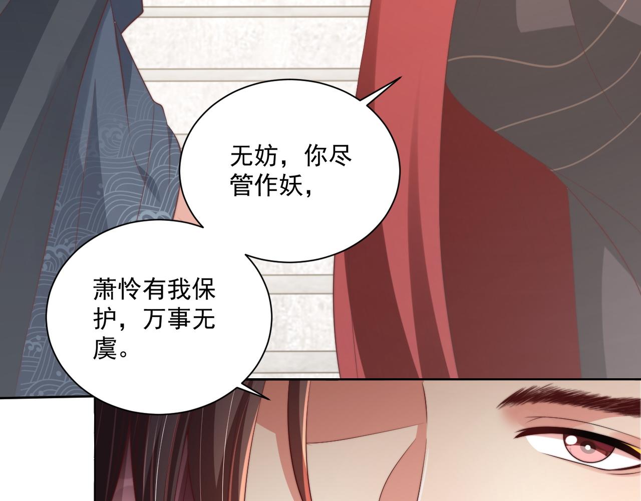 第103话  你尽管作妖97