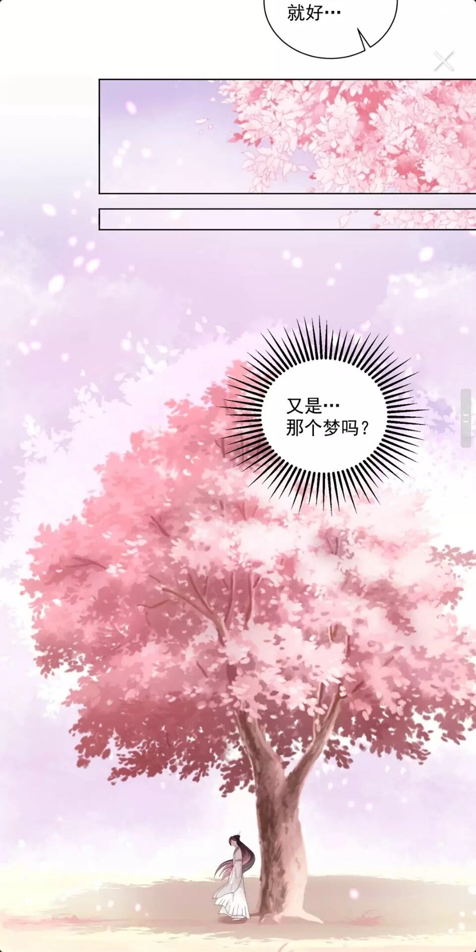 第一季完结篇 等到你了11