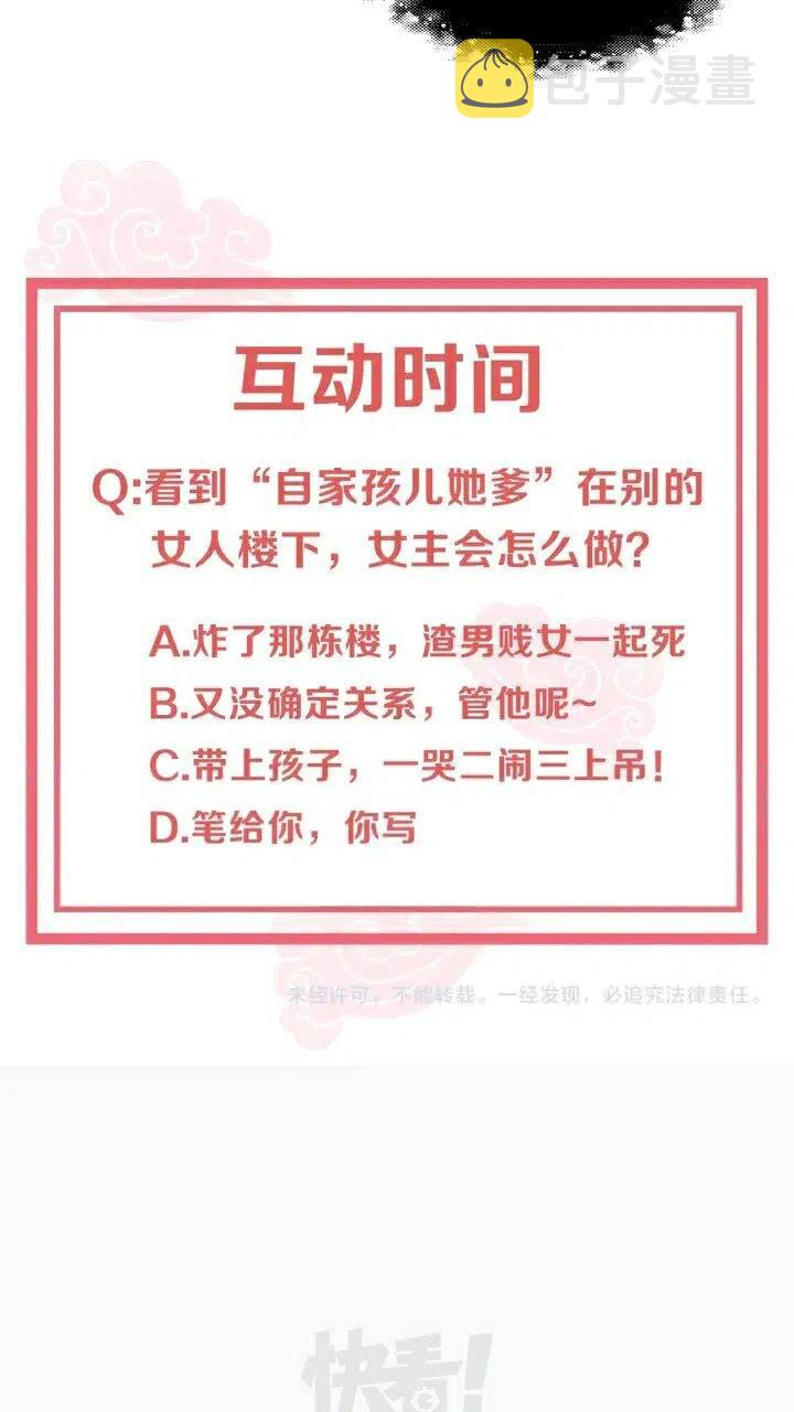 第26话 再叫一声爹爹40