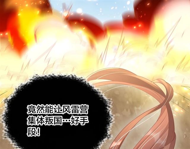 第11话 殿下别乱动11