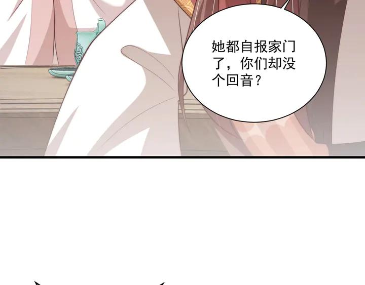 第99话 空桑三公主凤倾城101