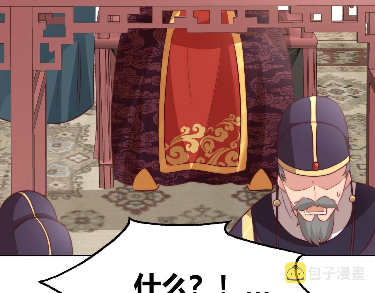 第30话 九殿下女装了！80