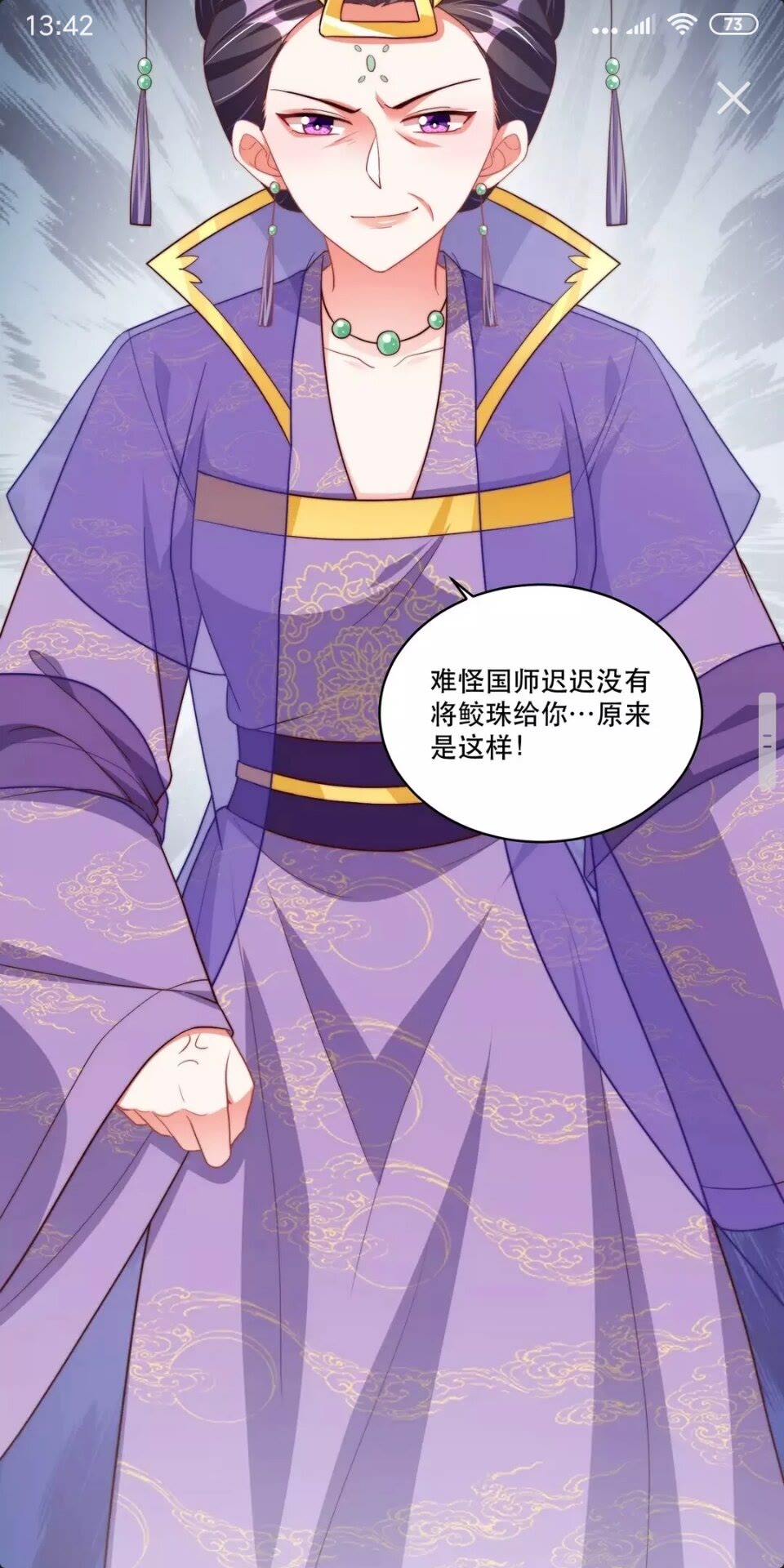 第59话 要礼物18