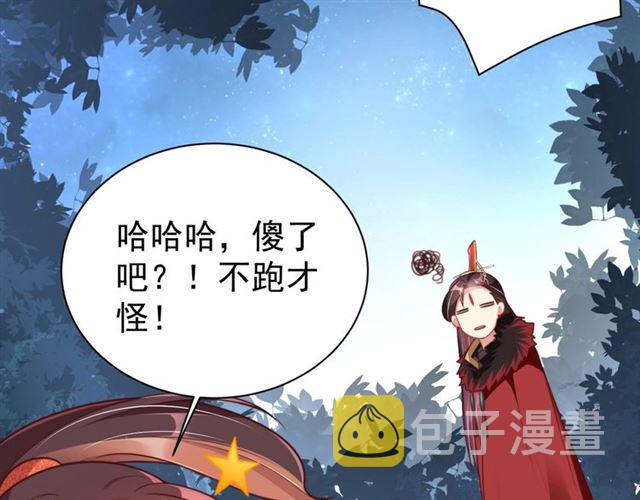第14话 狩猎游戏81