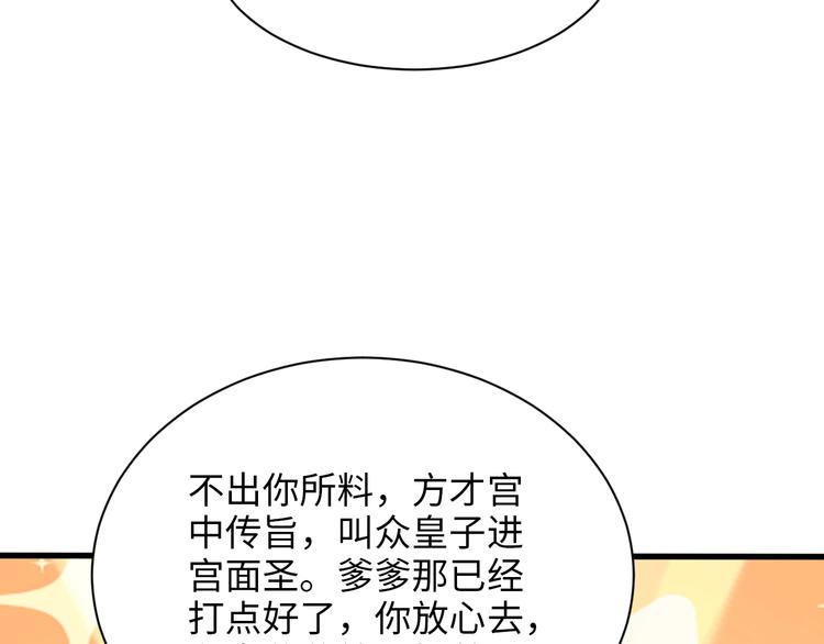 第3话 蓦然回首，那人扭头就走17