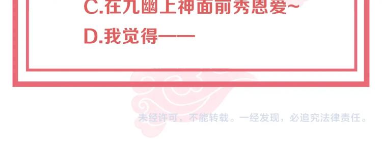 第85话 我是你师母！125